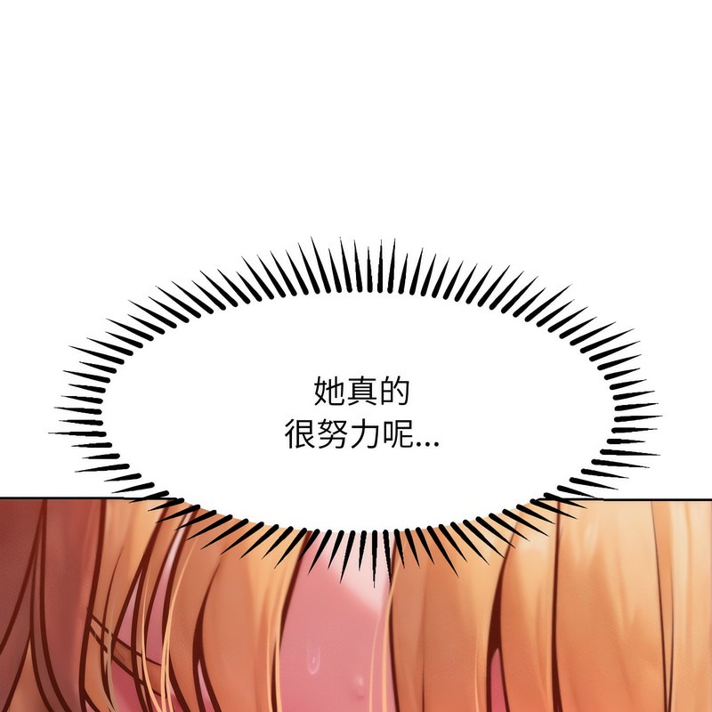 《超美味人妻x4》漫画 第3話