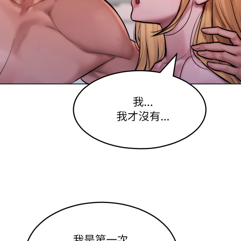 《超美味人妻x4》漫画 第3話