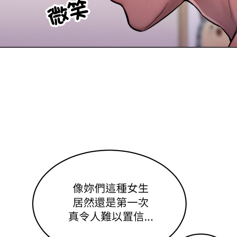 《超美味人妻x4》漫画 第3話