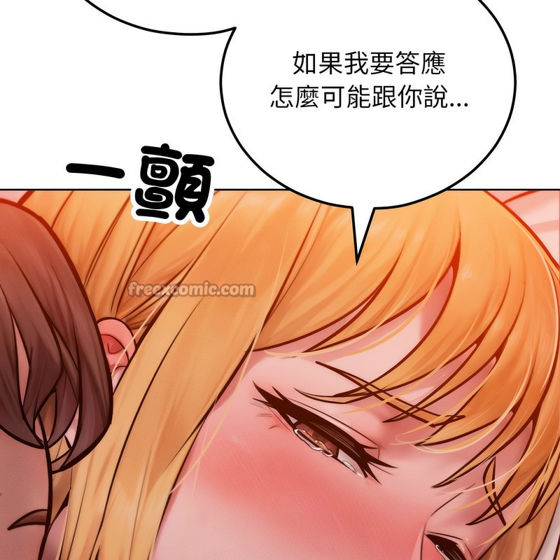 《超美味人妻x4》漫画 第3話