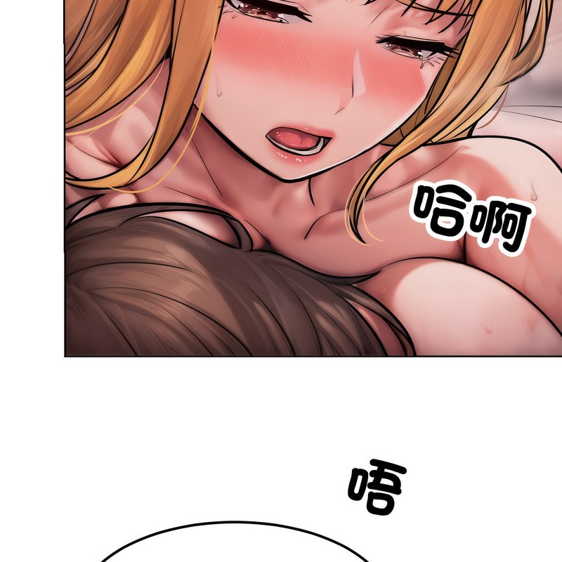 《超美味人妻x4》漫画 第3話