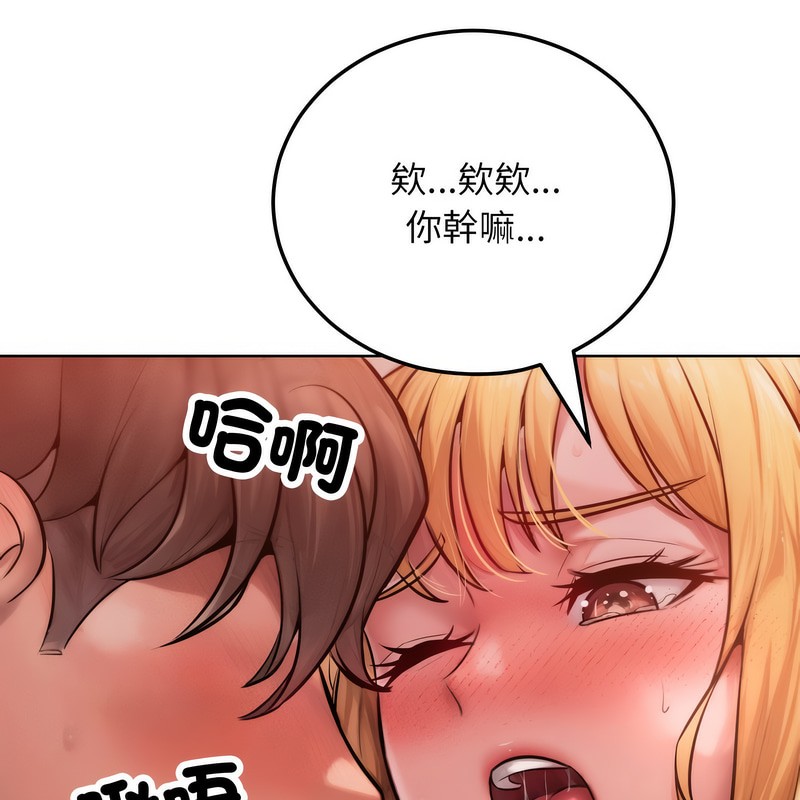 《超美味人妻x4》漫画 第3話