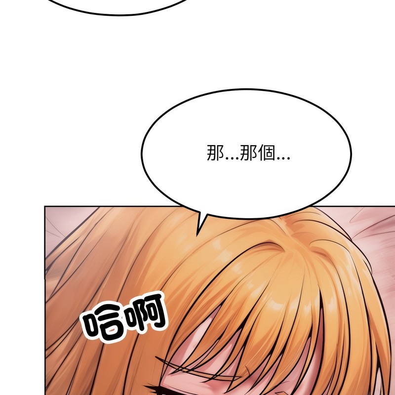 《超美味人妻x4》漫画 第3話