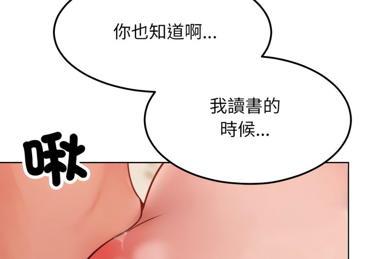《超美味人妻x4》漫画 第3話