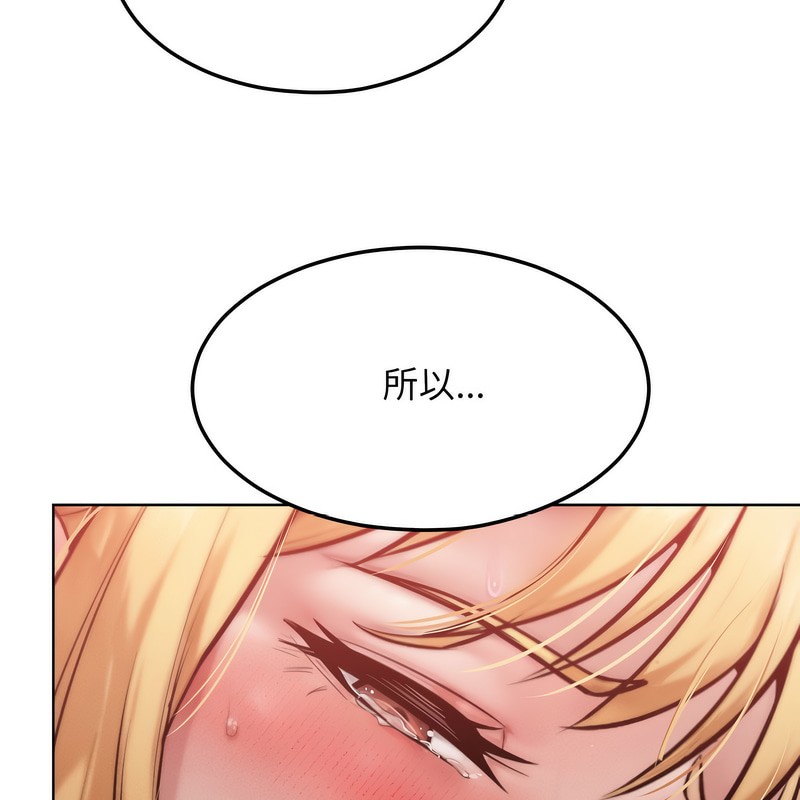 《超美味人妻x4》漫画 第3話