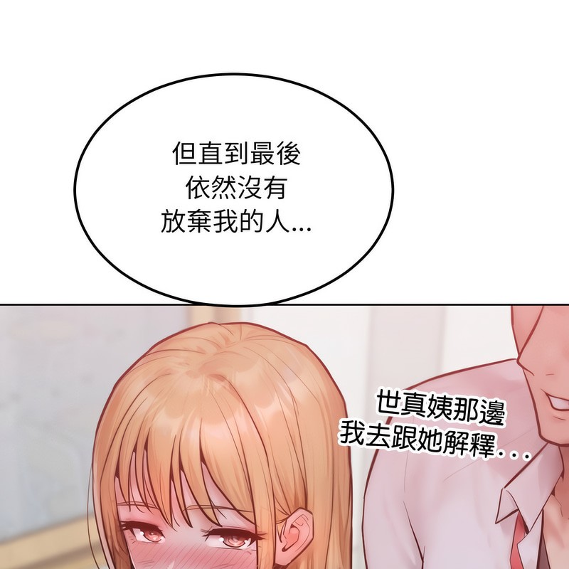 《超美味人妻x4》漫画 第3話