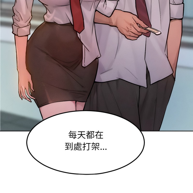 《超美味人妻x4》漫画 第3話