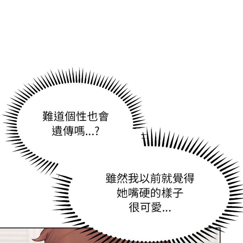 《超美味人妻x4》漫画 第3話