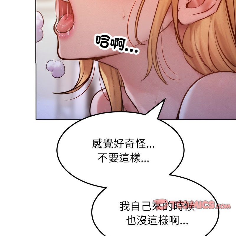 《超美味人妻x4》漫画 第3話