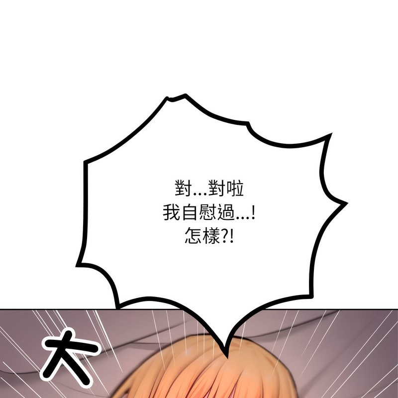 《超美味人妻x4》漫画 第3話