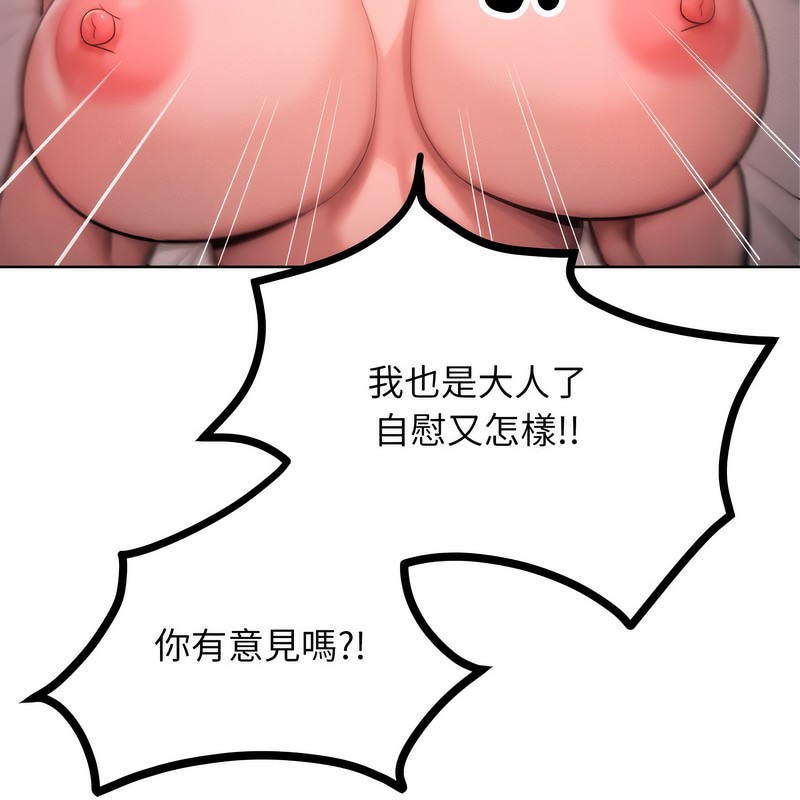 《超美味人妻x4》漫画 第3話