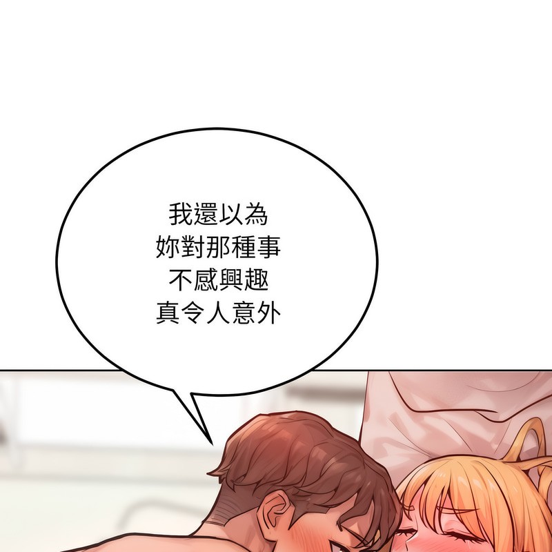 《超美味人妻x4》漫画 第3話