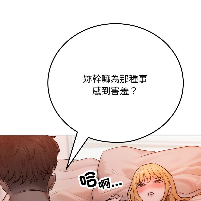 《超美味人妻x4》漫画 第3話