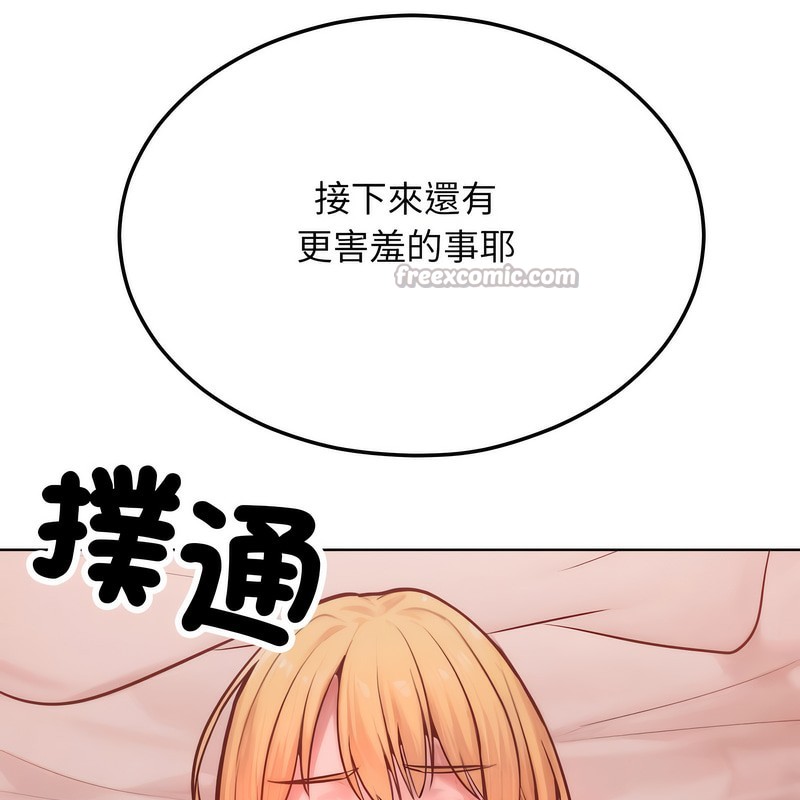 《超美味人妻x4》漫画 第3話