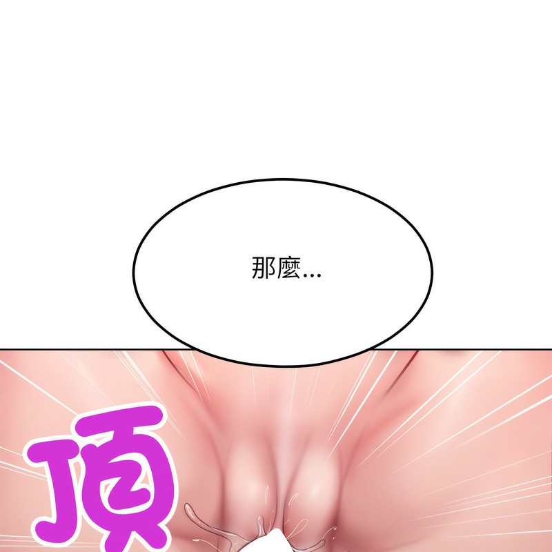 《超美味人妻x4》漫画 第3話