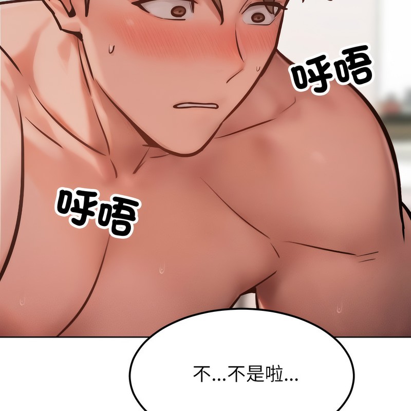 《超美味人妻x4》漫画 第3話