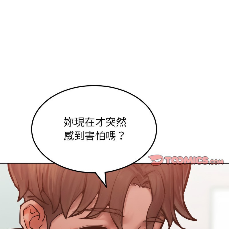 《超美味人妻x4》漫画 第3話
