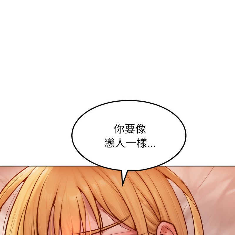 《超美味人妻x4》漫画 第3話