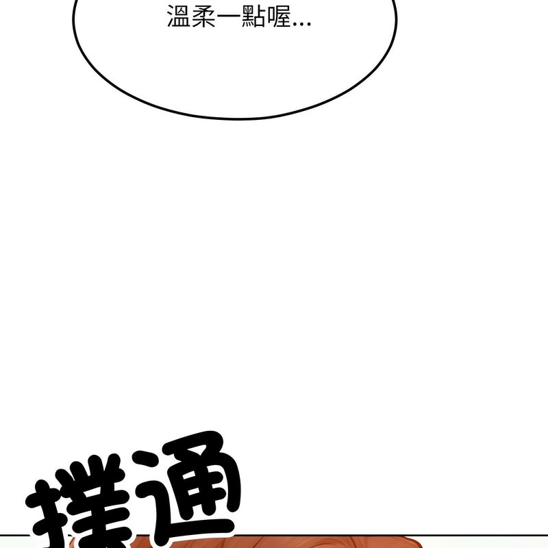 《超美味人妻x4》漫画 第3話