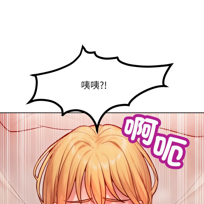 《超美味人妻x4》漫画 第3話