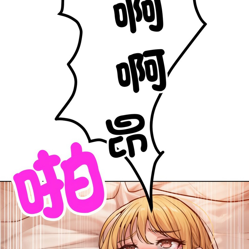 《超美味人妻x4》漫画 第3話