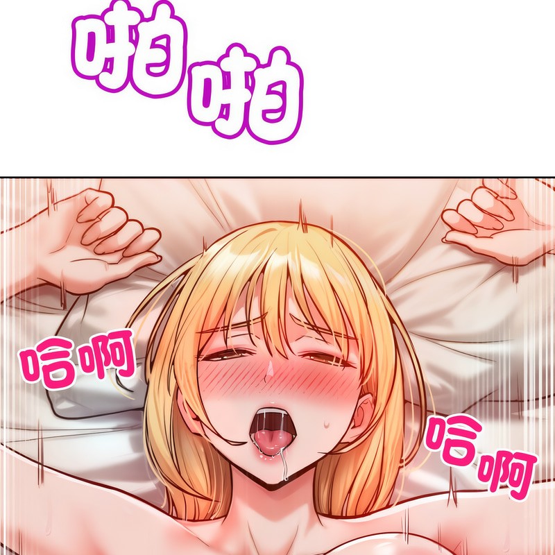 《超美味人妻x4》漫画 第4話