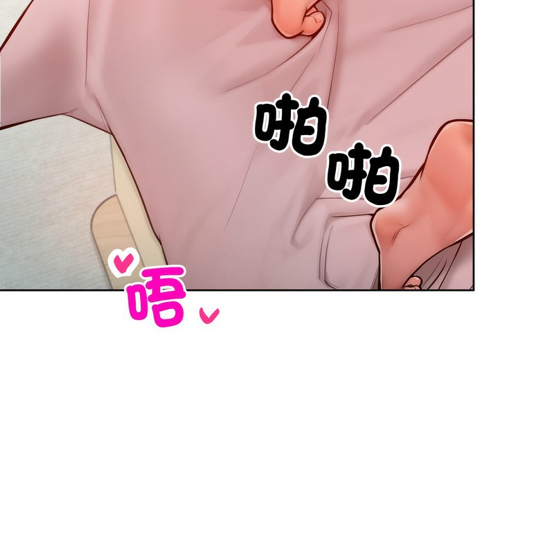 《超美味人妻x4》漫画 第4話