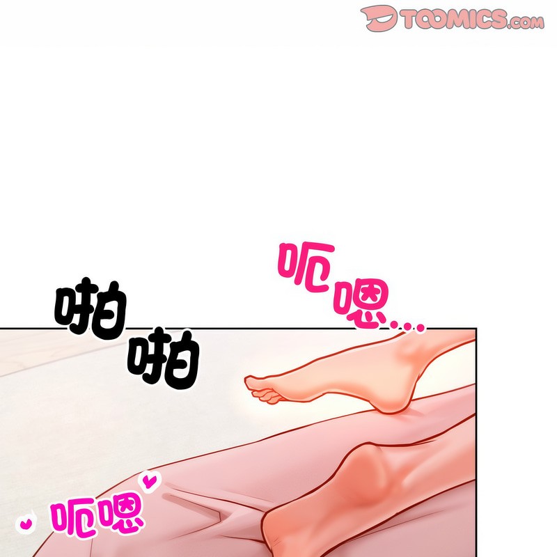 《超美味人妻x4》漫画 第4話