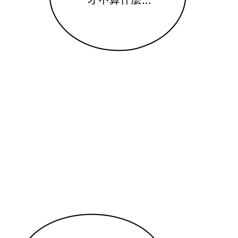 《超美味人妻x4》漫画 第4話