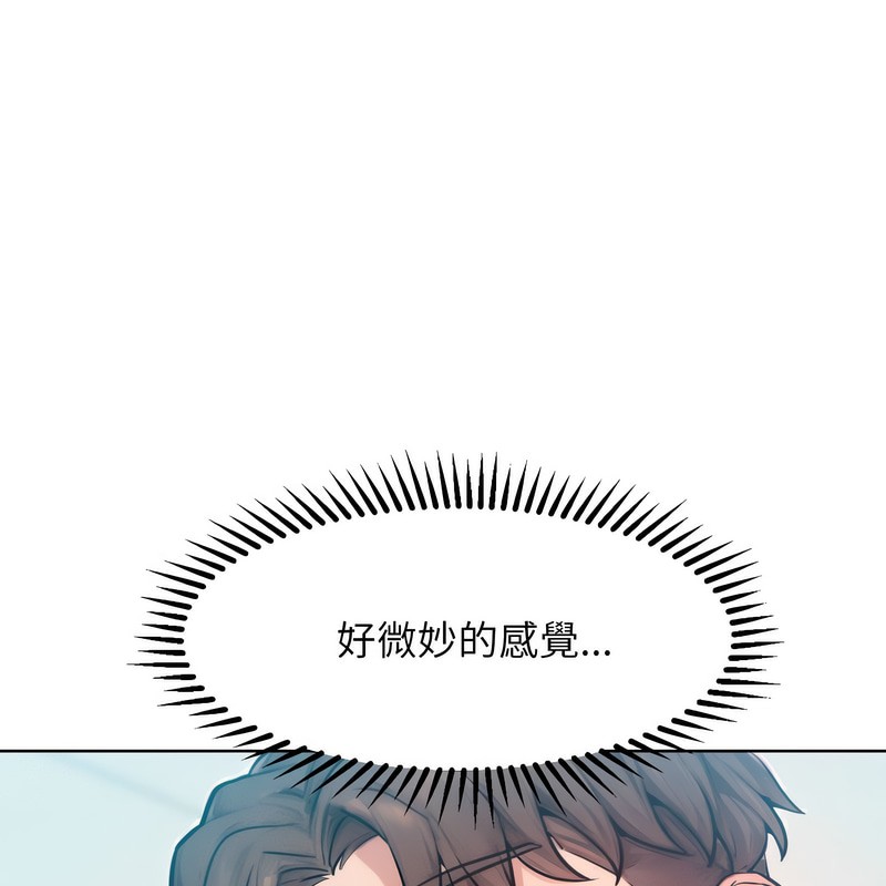 《超美味人妻x4》漫画 第4話
