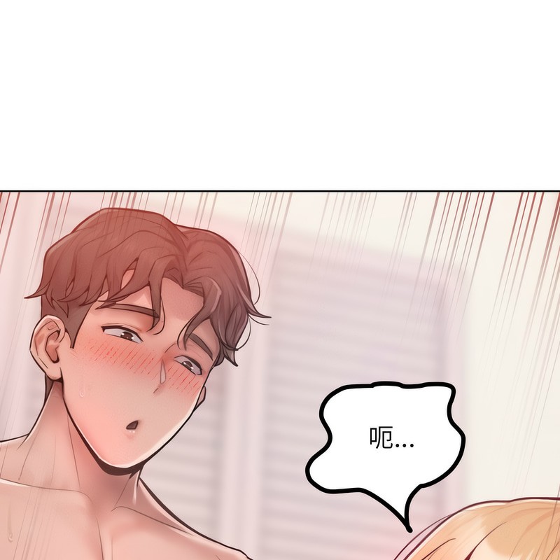 《超美味人妻x4》漫画 第4話
