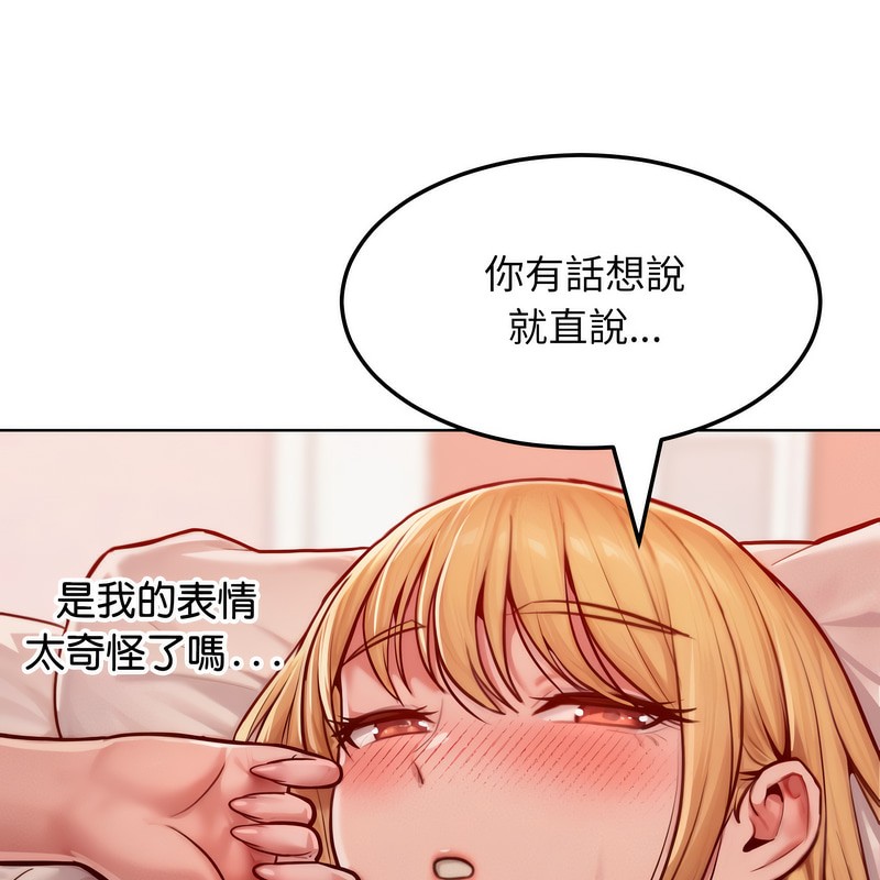 《超美味人妻x4》漫画 第4話