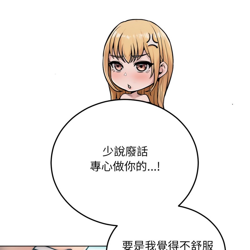 《超美味人妻x4》漫画 第4話