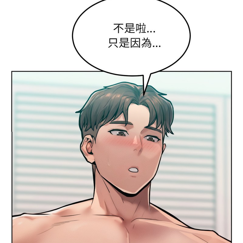 《超美味人妻x4》漫画 第4話