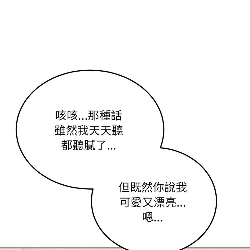 《超美味人妻x4》漫画 第4話