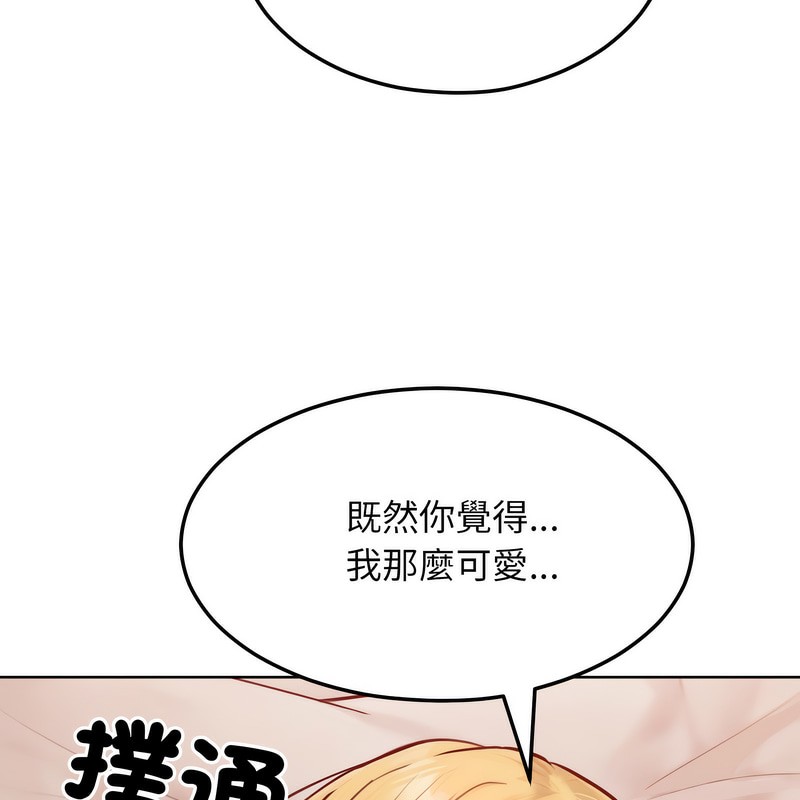 《超美味人妻x4》漫画 第4話