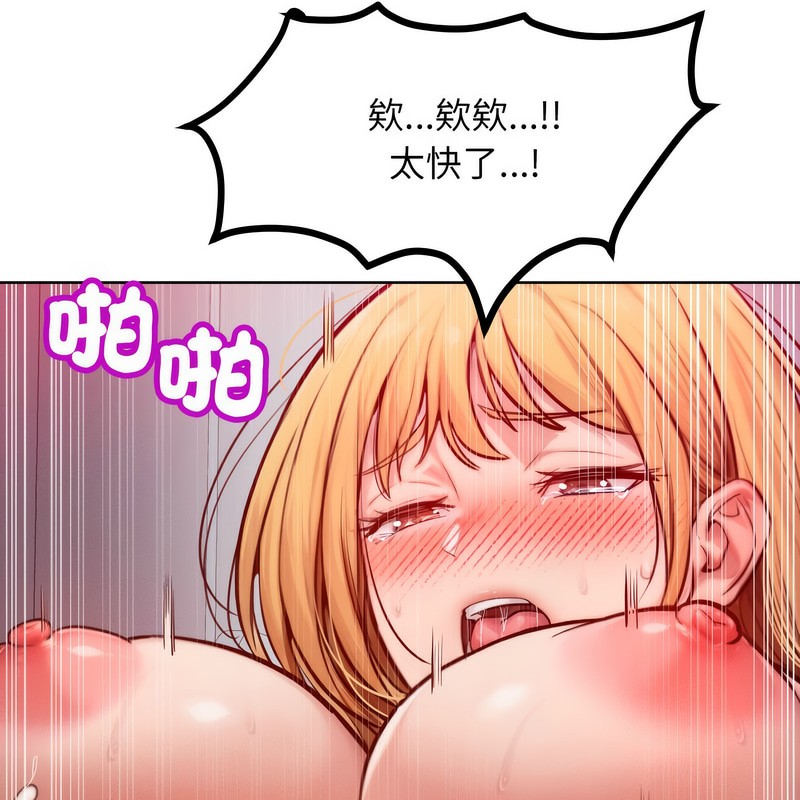 《超美味人妻x4》漫画 第4話