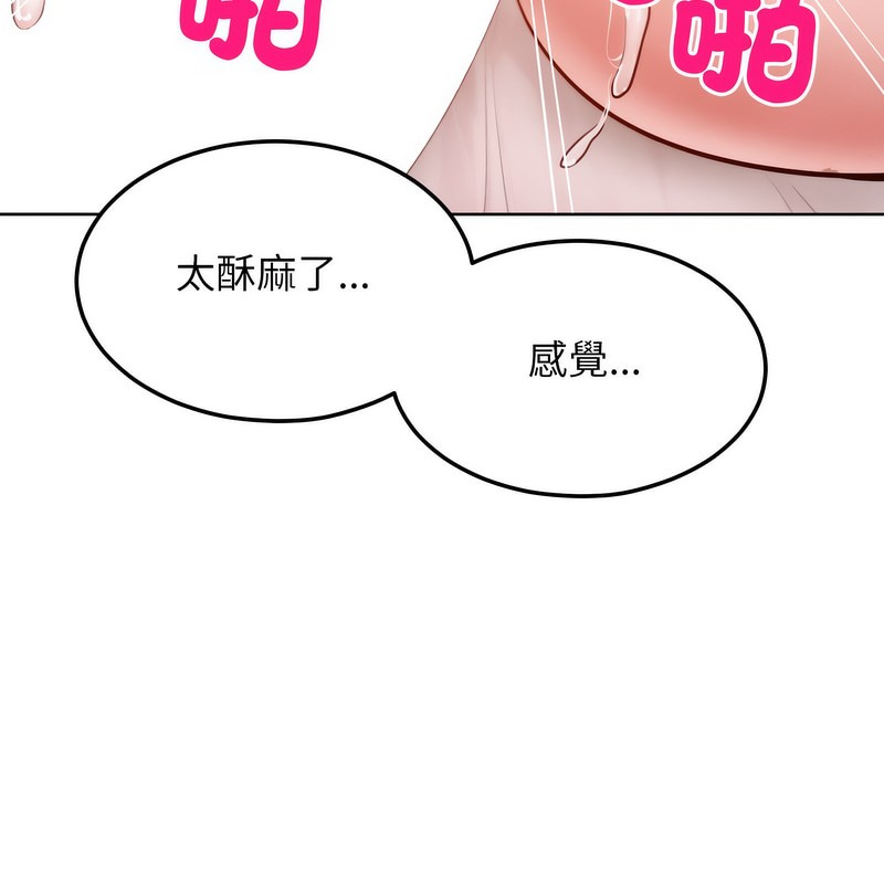 《超美味人妻x4》漫画 第4話