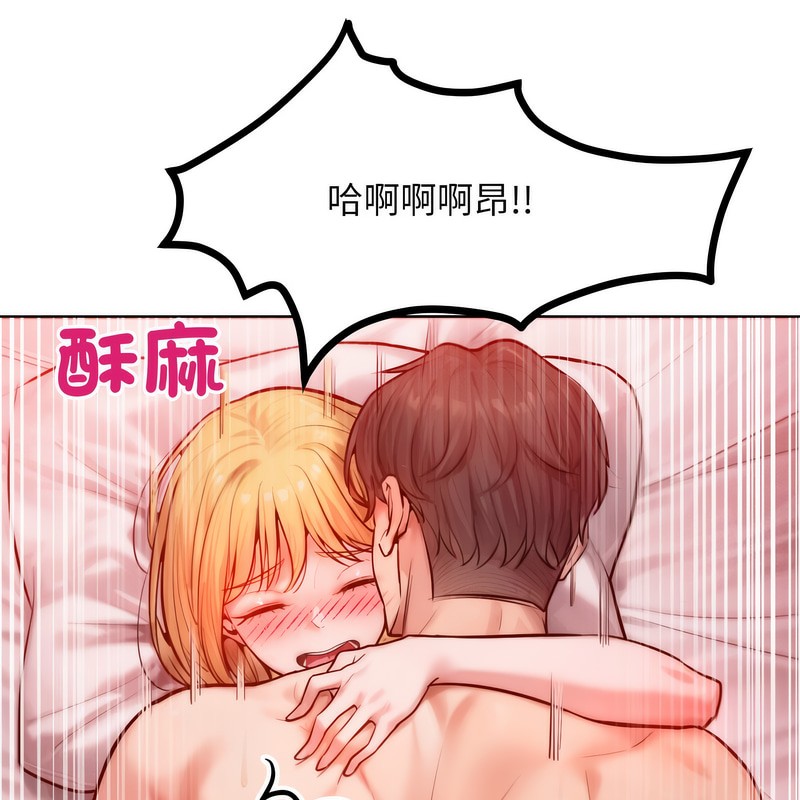 《超美味人妻x4》漫画 第4話