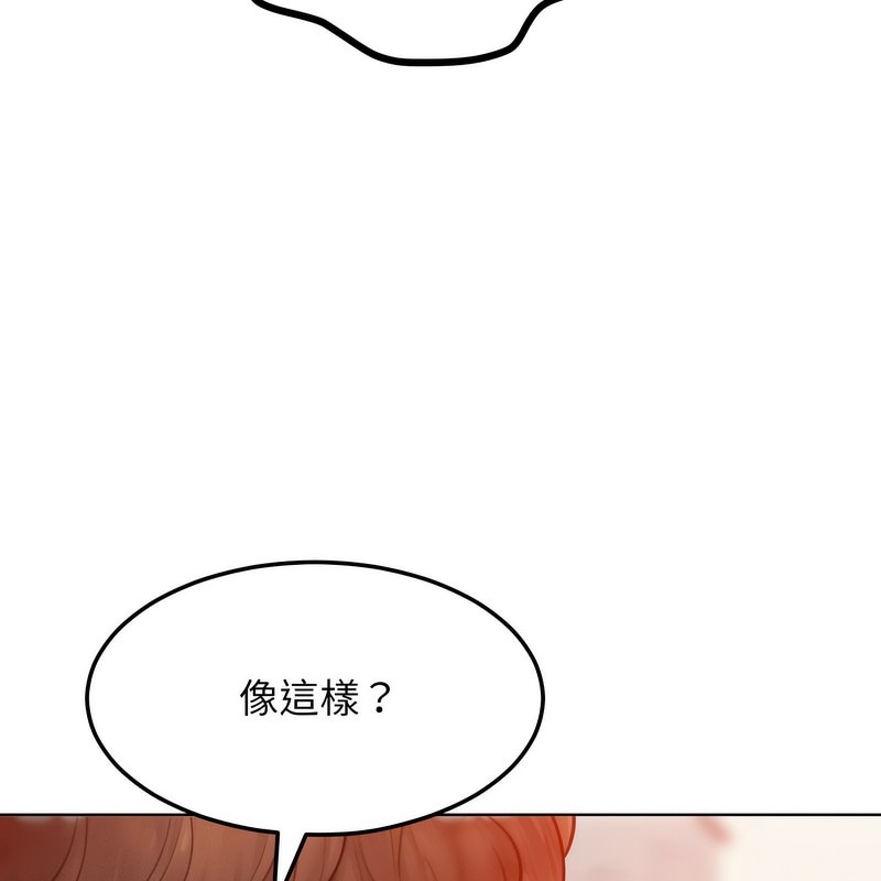 《超美味人妻x4》漫画 第4話