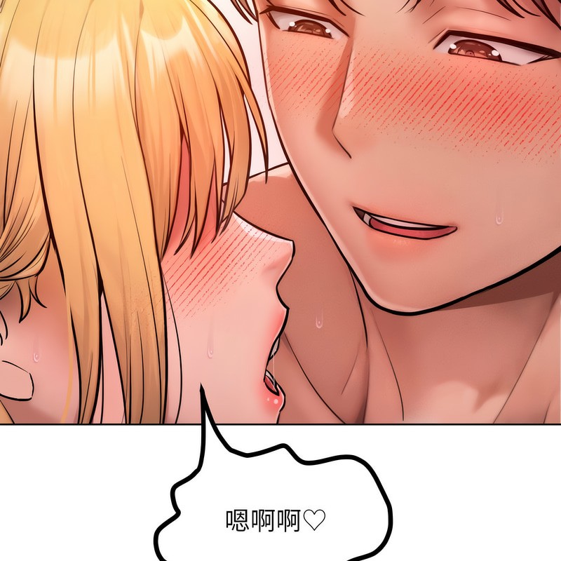 《超美味人妻x4》漫画 第4話