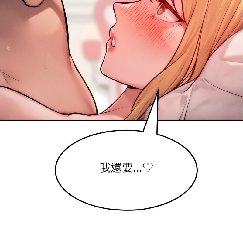 《超美味人妻x4》漫画 第4話