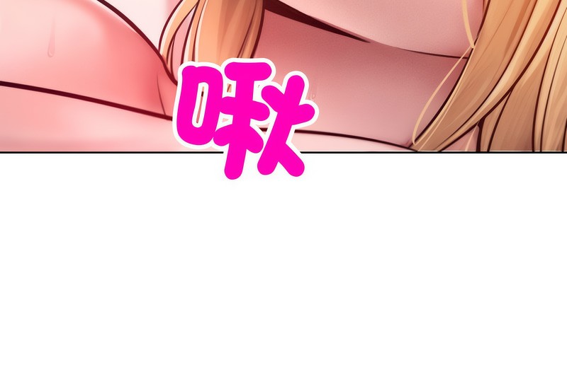《超美味人妻x4》漫画 第4話