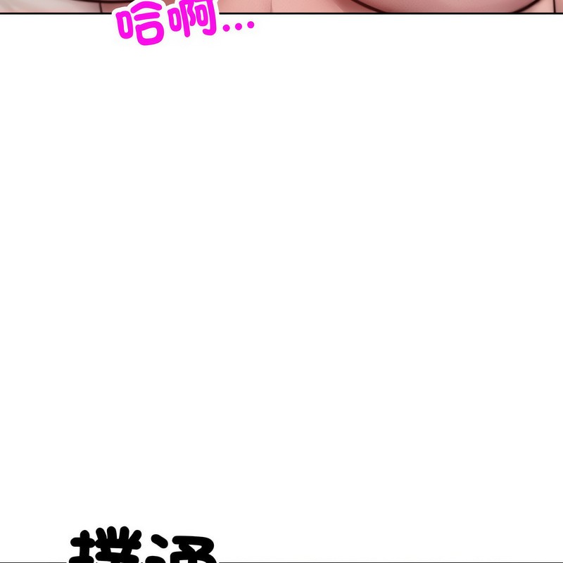 《超美味人妻x4》漫画 第4話