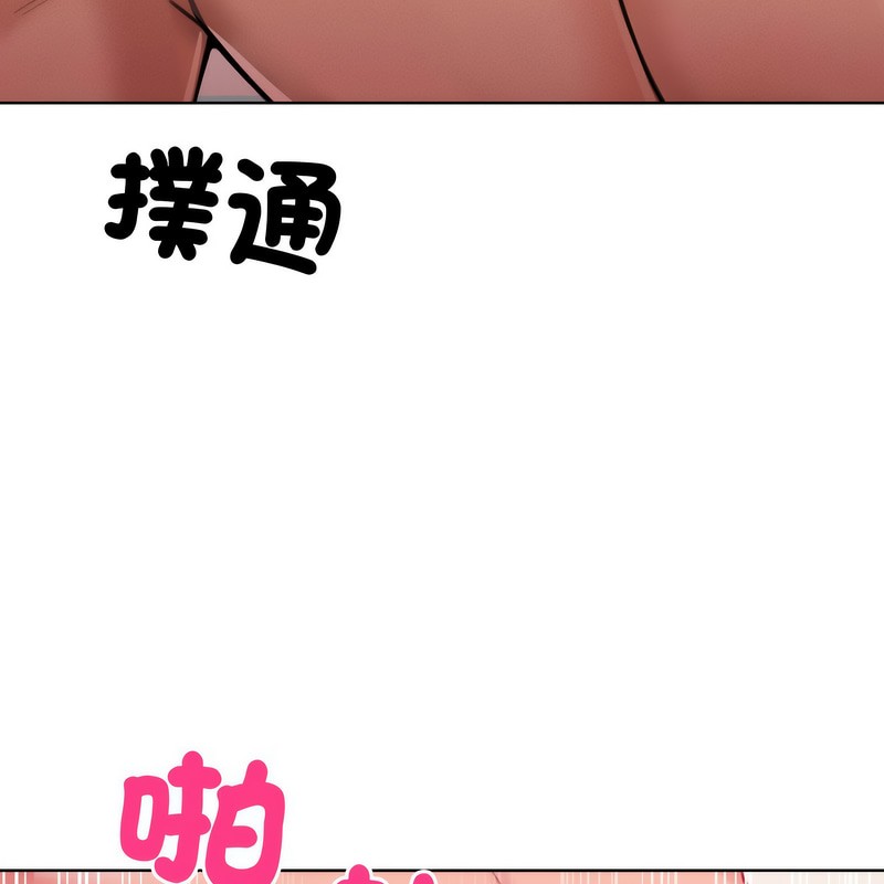 《超美味人妻x4》漫画 第4話