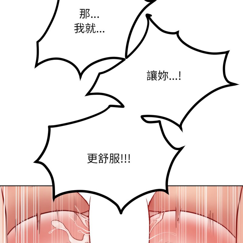 《超美味人妻x4》漫画 第4話