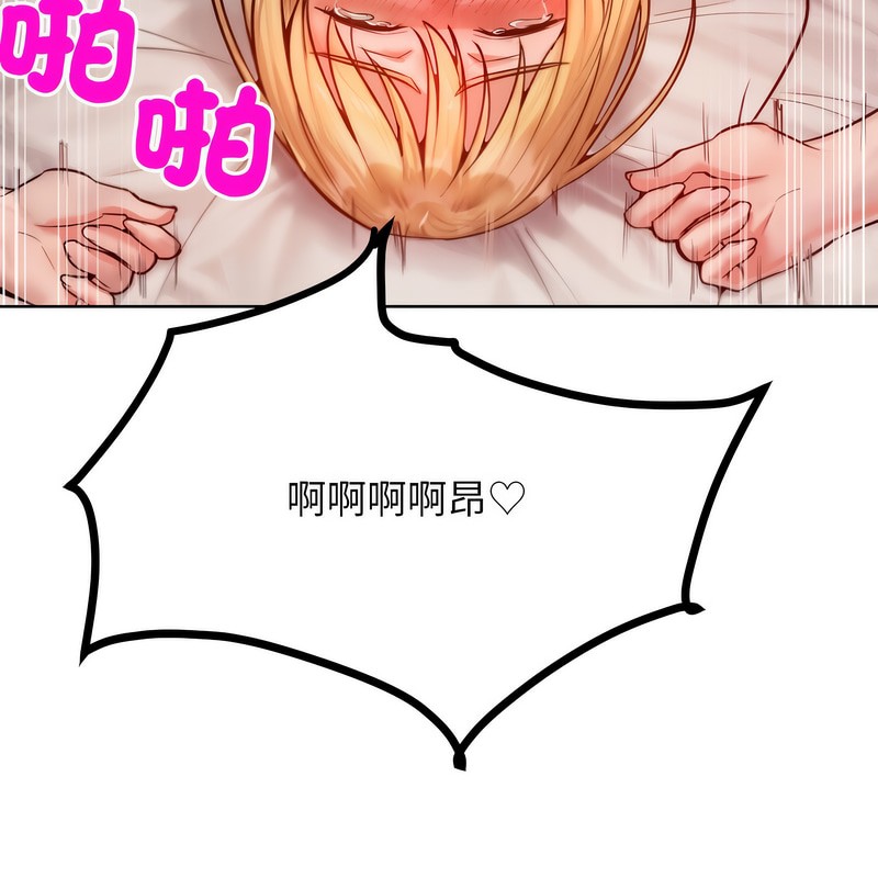 《超美味人妻x4》漫画 第4話