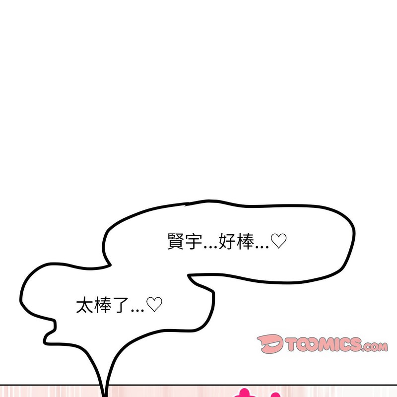 《超美味人妻x4》漫画 第4話