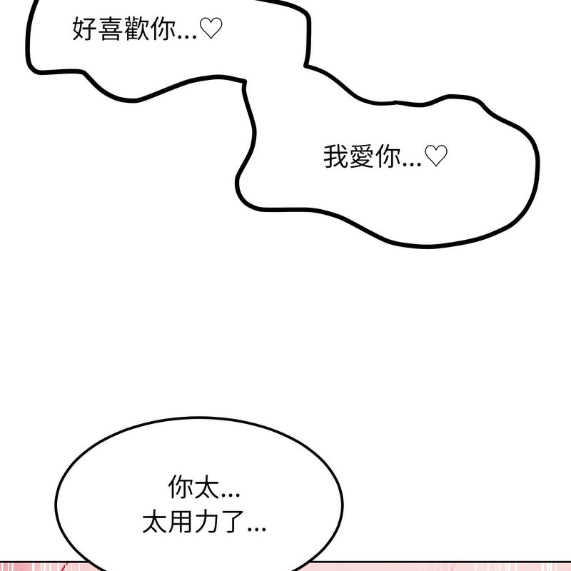 《超美味人妻x4》漫画 第4話