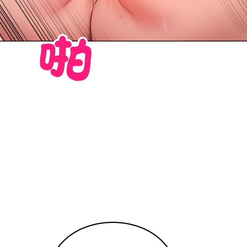 《超美味人妻x4》漫画 第4話